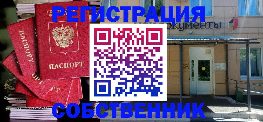 временная регистрация поиск в Назарово